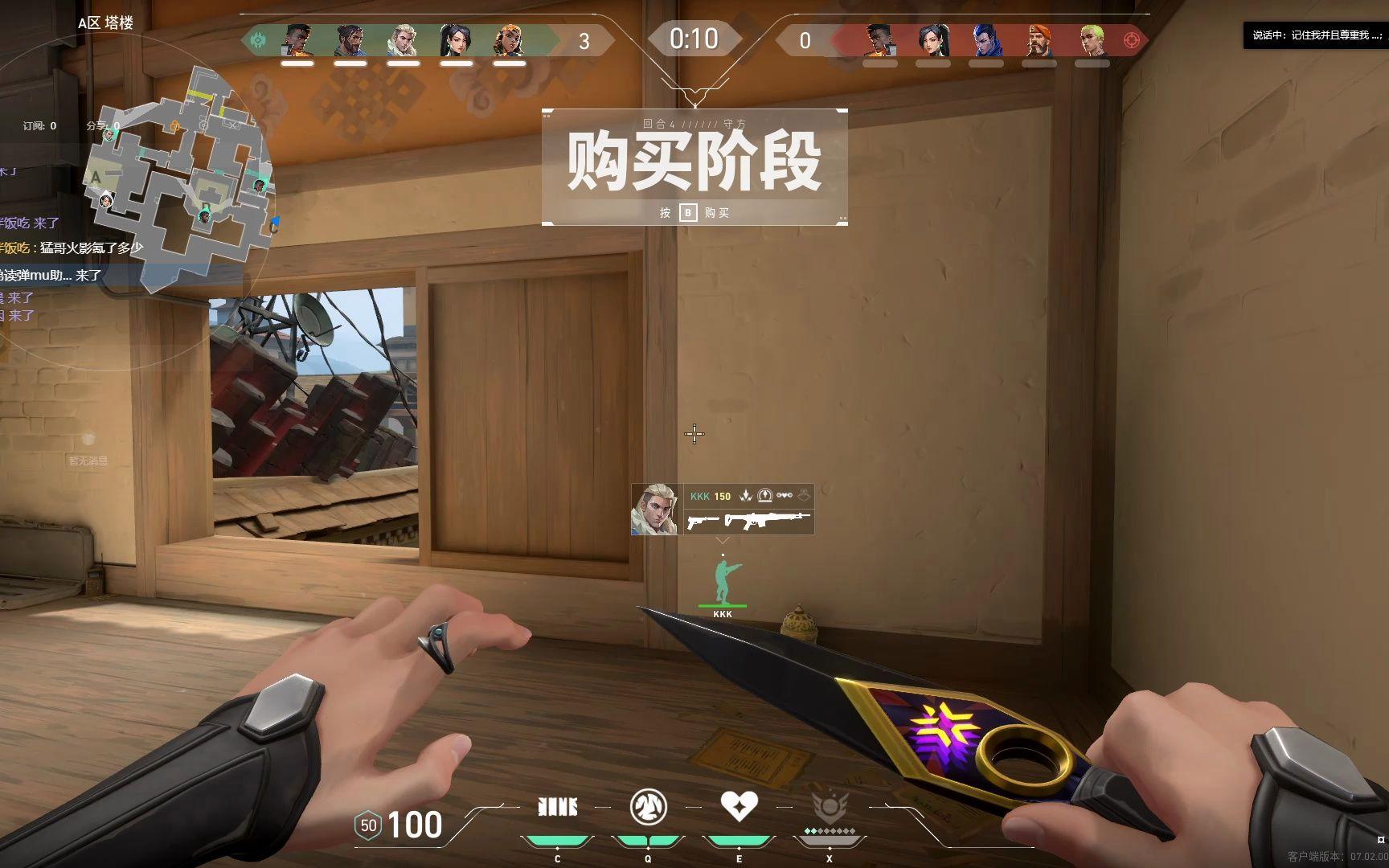无畏契约真衍王辅助